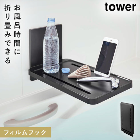 フィルムフック バスルーム折り畳み棚 タワー